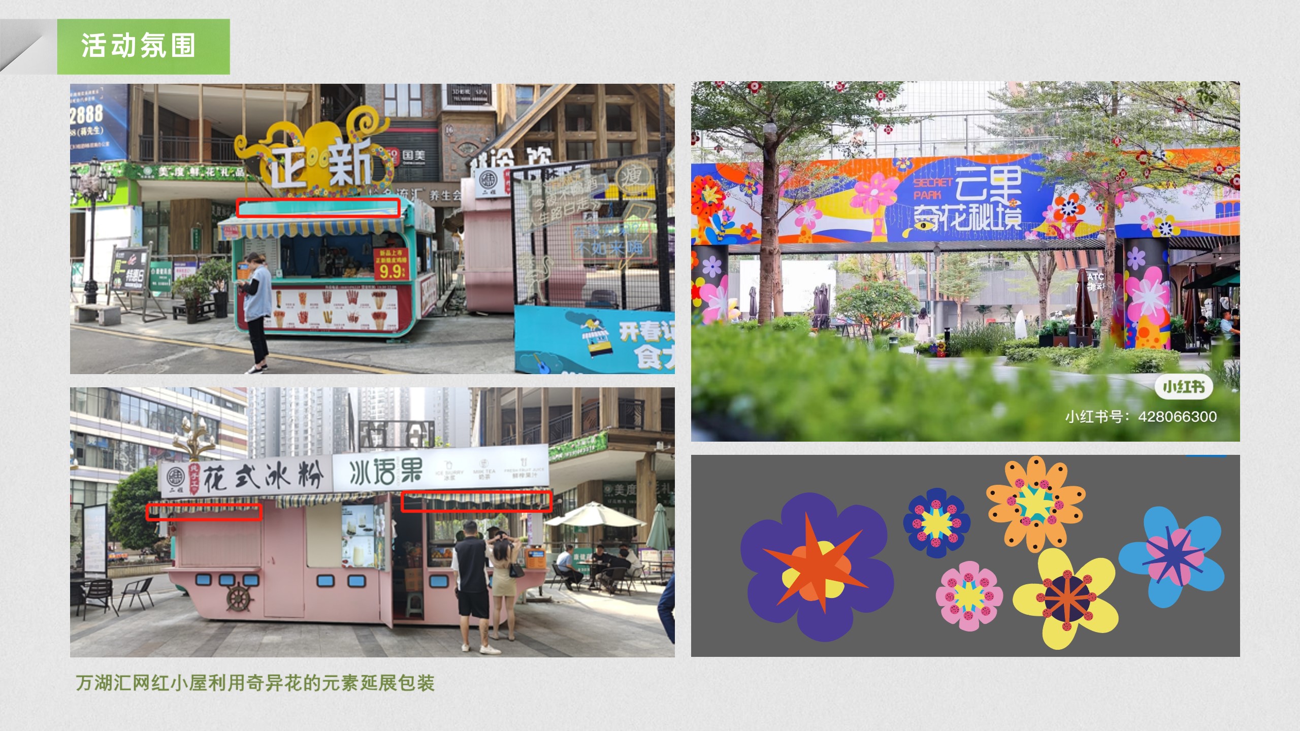 1677857243 42598eae9c79557 - 商业广场4月春季系列（春日集市主题）活动策划方案-26P