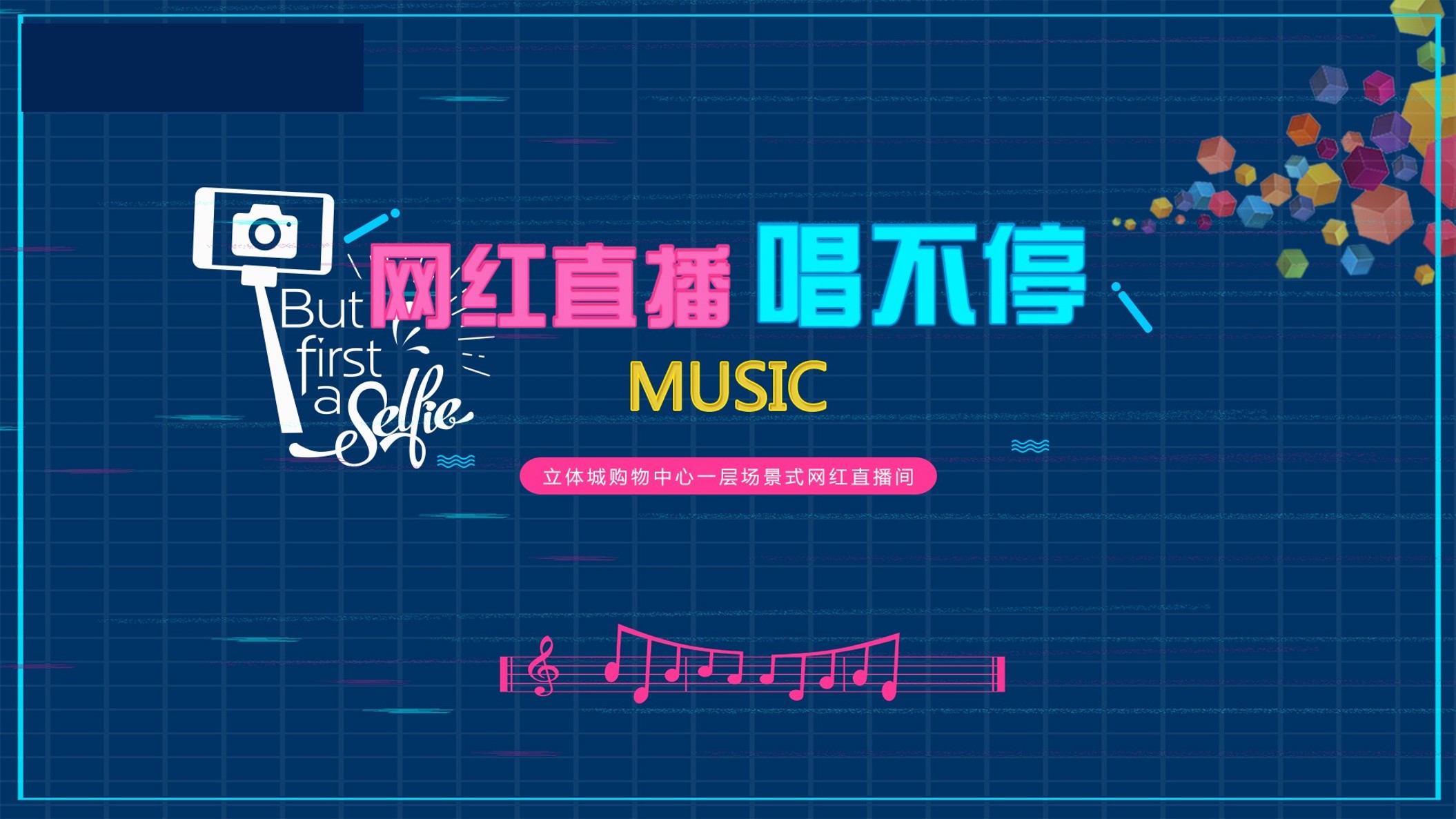 1677857398 0f927bc20e699d3 - 商业广场3.8女神节系列（女神驾到·层层出新主题）活动策划方案-33P