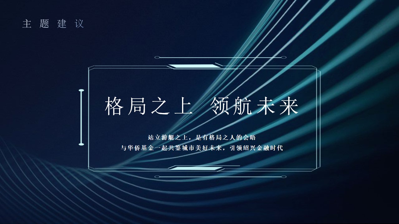 1677857549 a226fd4163bf13c - 银行高净值客户圈层游艇主题体验日活动策划方案-39P 1677857549 a226fd4163bf13c - 银行高净值客户圈层游艇主题体验日活动策划方案-39P