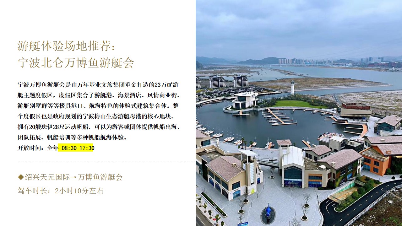 1677857554 d14efb4b491c1b2 - 银行高净值客户圈层游艇主题体验日活动策划方案-39P 1677857554 d14efb4b491c1b2 - 银行高净值客户圈层游艇主题体验日活动策划方案-39P