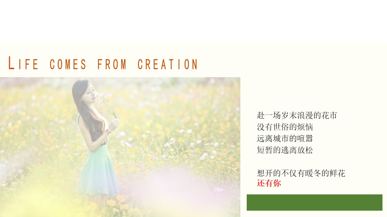 1677857692 a226fd4163bf13c - 文旅景区花市开园及春季系列花展（赴一场浪漫花市主题）活动策划方案-55P