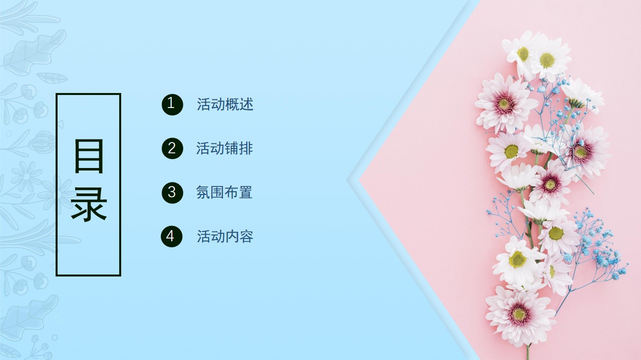 1677857741 50e3092c82ce78d - 【方案】2023地产项目春季3月月度暖场（花Young世界主题）活动策划方案-44P