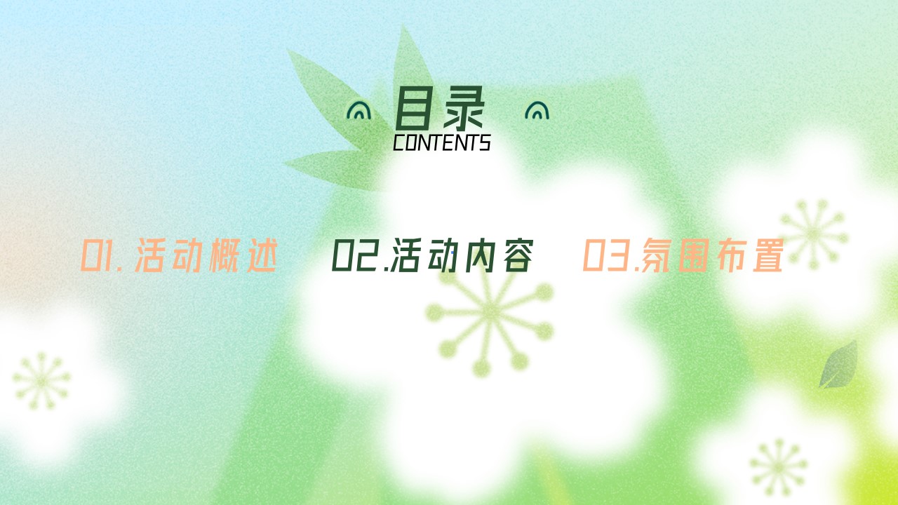 1677857939 a5edf932cf9929b - 【方案】2023地产项目春季高端手作（醒春派对 FUN肆趣玩主题）活动策划方案-24P