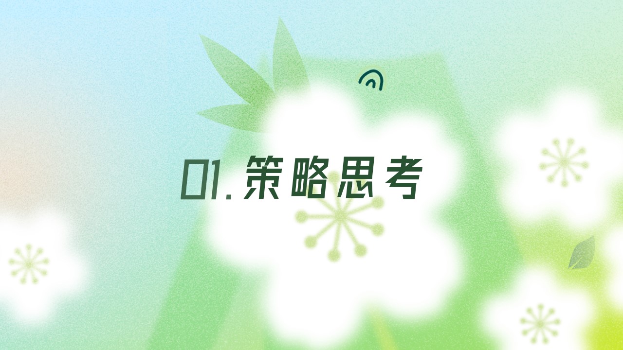 1677857941 50e3092c82ce78d - 【方案】2023地产项目春季高端手作（醒春派对 FUN肆趣玩主题）活动策划方案-24P