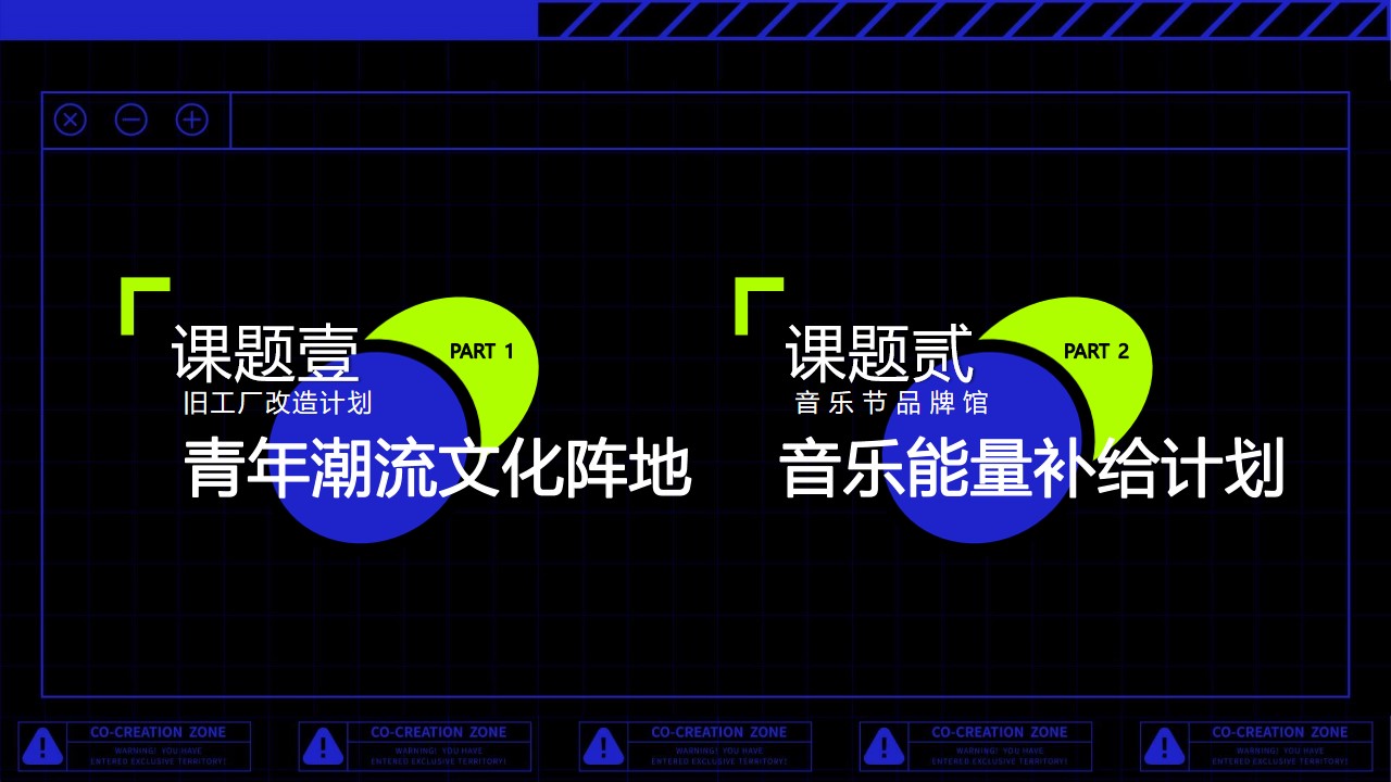 1677857991 dcfa053177d01f6 - 【方案】2023啤酒品牌青年热点事件公关传播方案-95P