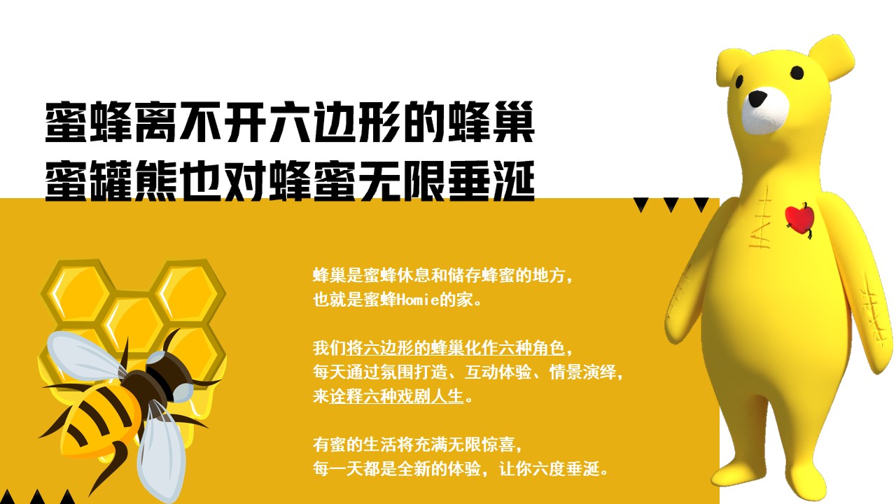 1677858046 a226fd4163bf13c - 商业广场六周年庆系列（时光启幕 好戏登台主题）活动策划方案-32P