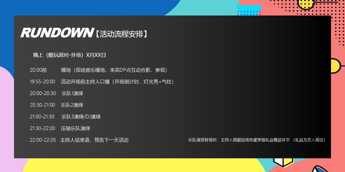 1677858103 d14efb4b491c1b2 - 商业广场周年庆系列（春日出逃计划主题）活动策划方案-65P
