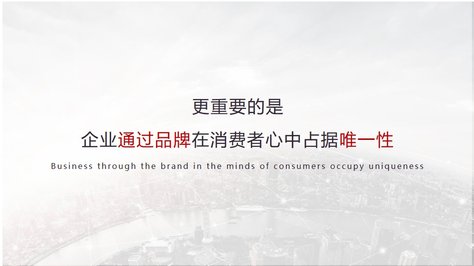 1677858147 b207e1016ea0a91 - 玉溪品牌升级策略方案-83P