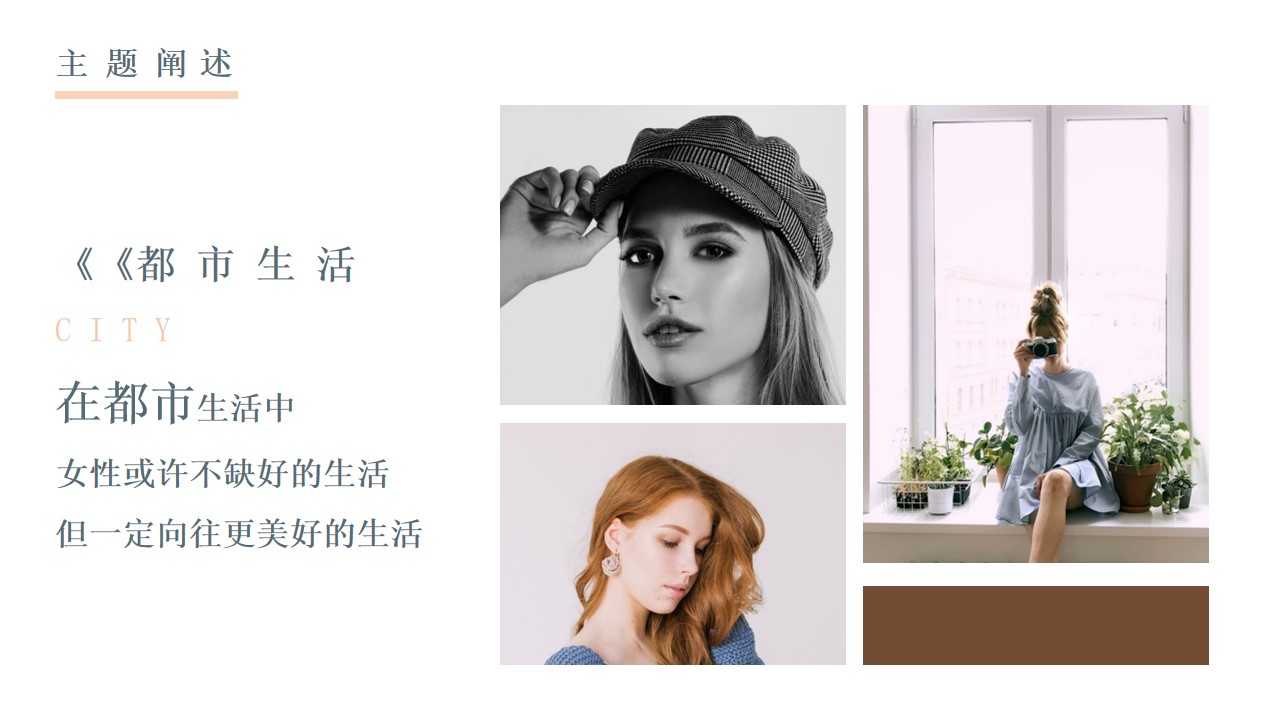 1677858241 a5edf932cf9929b - 企业女神节专享圈层定制日（万千宠爱 为你而来主题）活动策划方案-25P