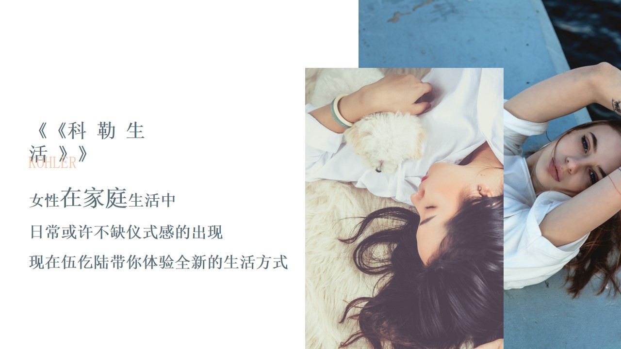 1677858244 dcfa053177d01f6 - 企业女神节专享圈层定制日（万千宠爱 为你而来主题）活动策划方案-25P