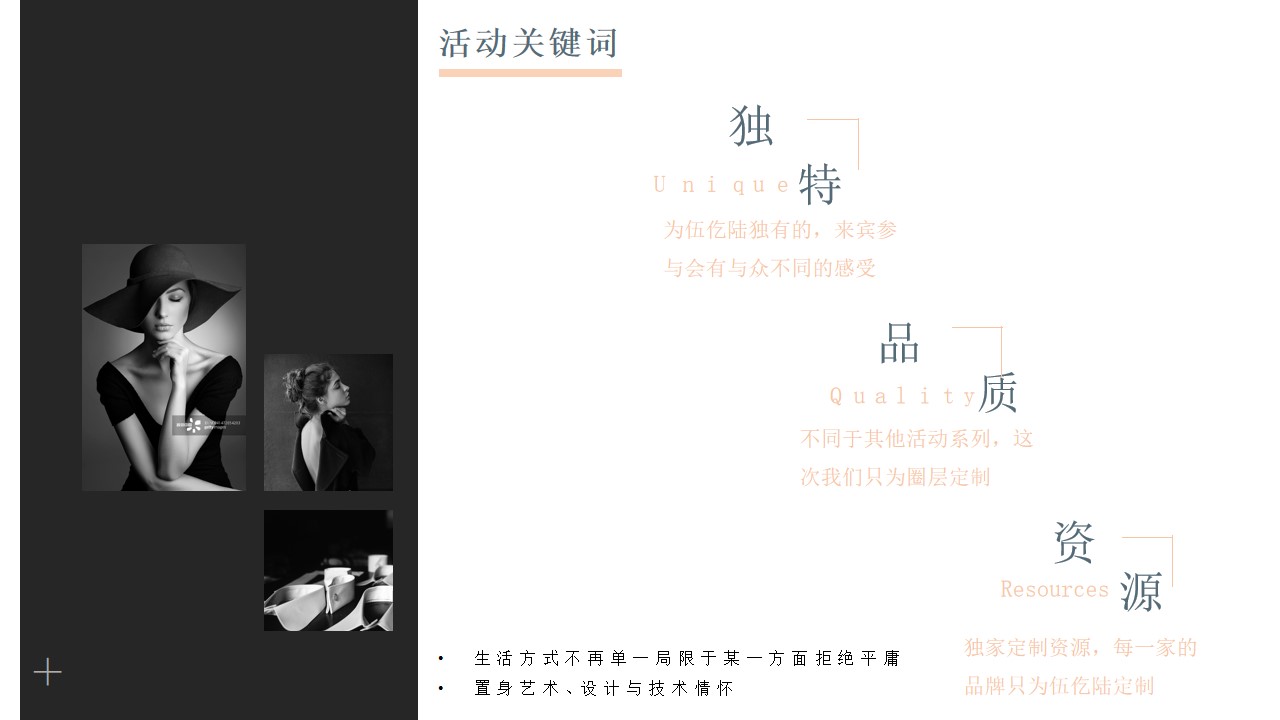 1677858245 a226fd4163bf13c - 企业女神节专享圈层定制日（万千宠爱 为你而来主题）活动策划方案-25P
