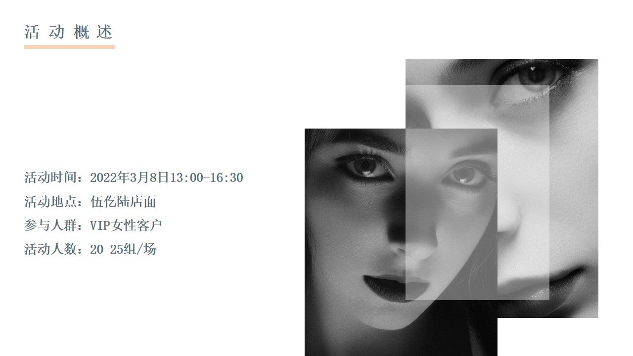 1677858246 b207e1016ea0a91 - 企业女神节专享圈层定制日（万千宠爱 为你而来主题）活动策划方案-25P