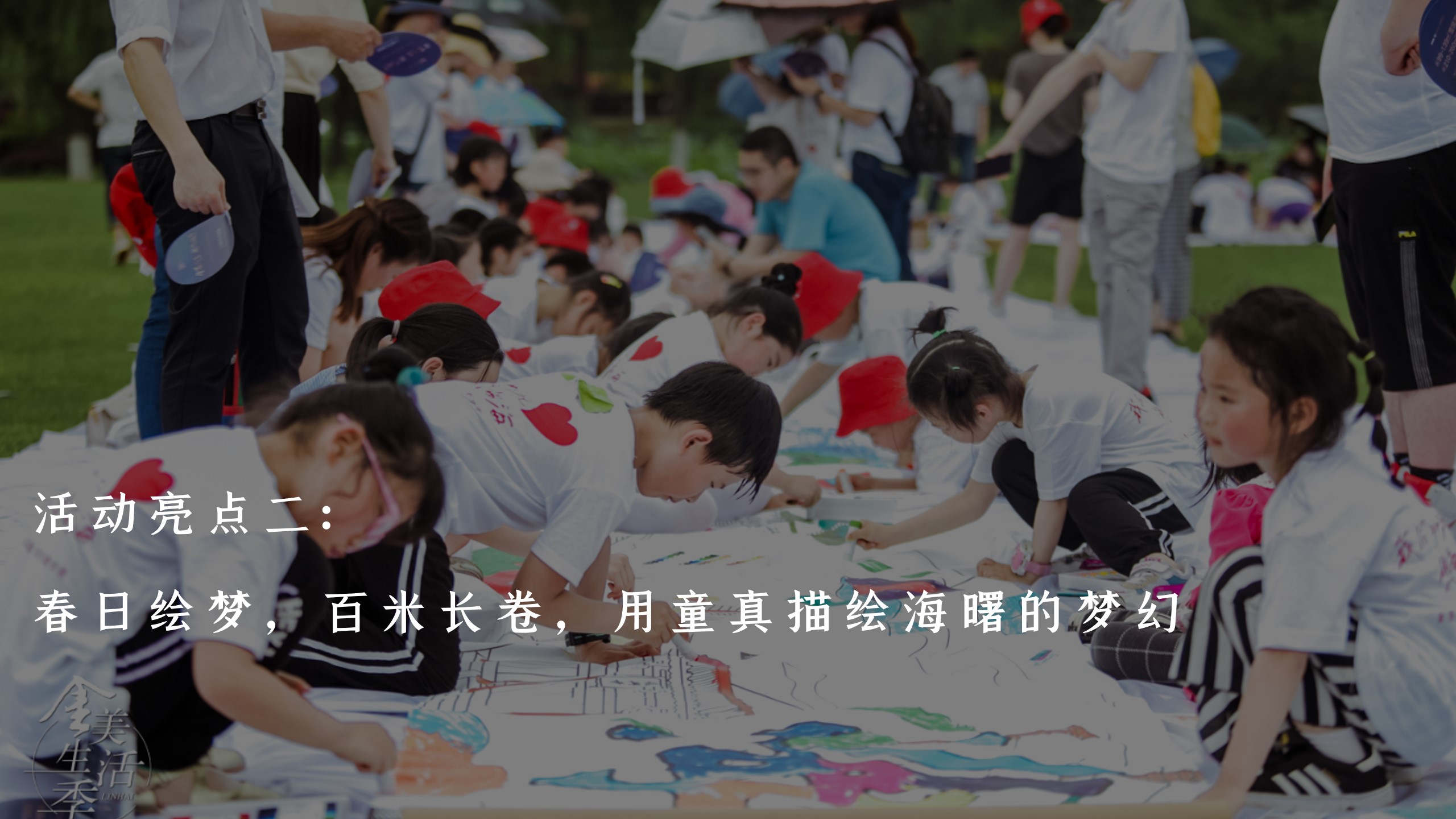 1677858305 42598eae9c79557 - 科技公司全场景渠道峰会（潮我看主题）活动策划方案-98P