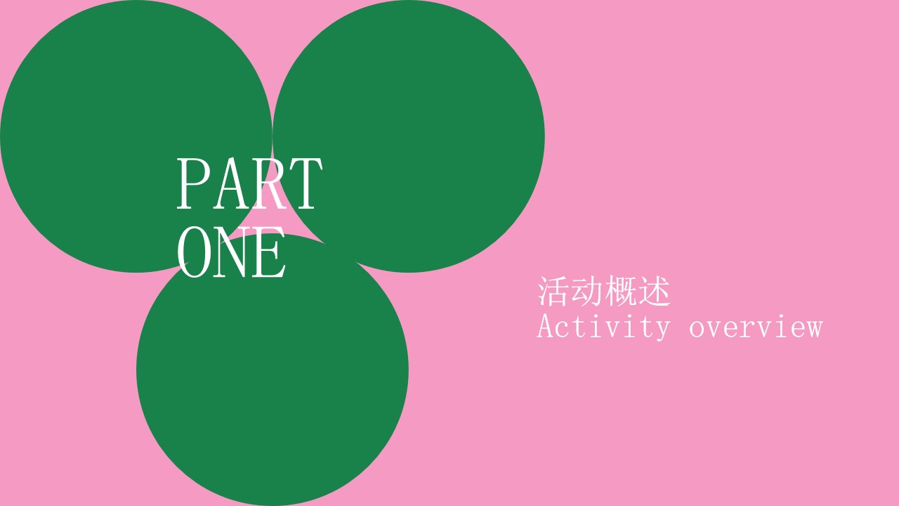 1677858575 a226fd4163bf13c - 商业广场3月主题PR（花.光艺术节-贩卖花心主题）活动策划方案-52P