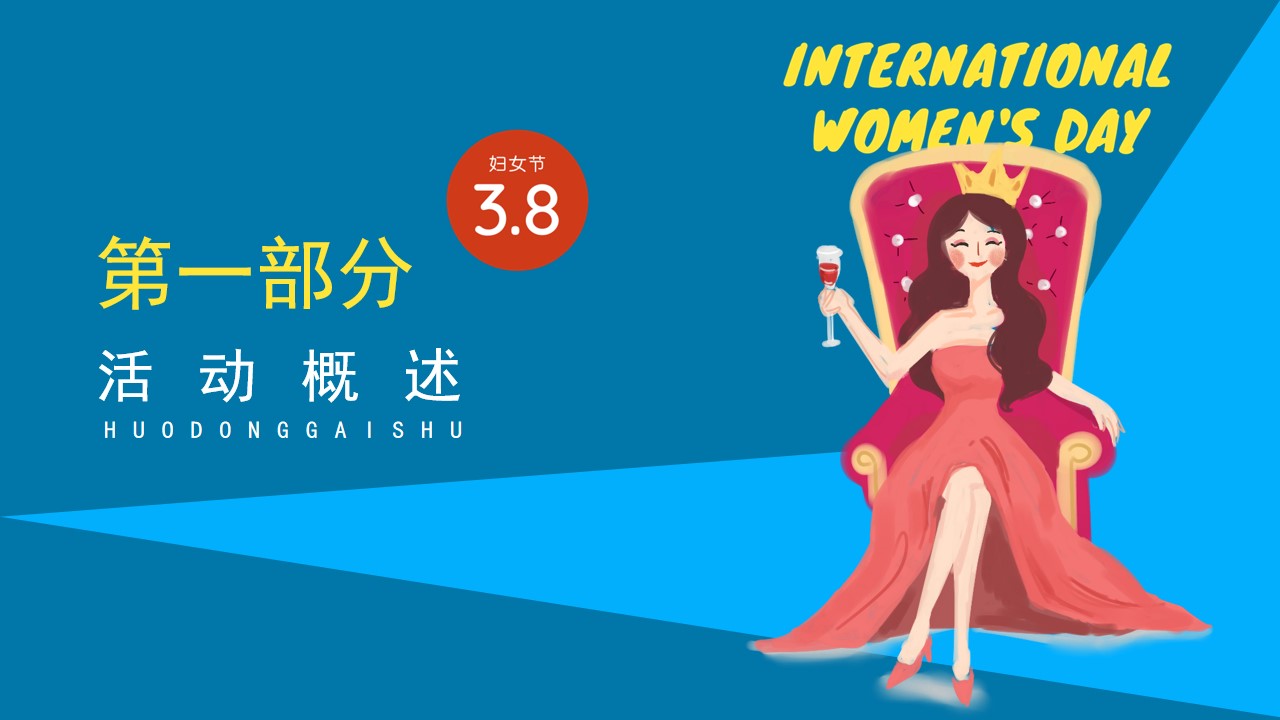 1677858700 50e3092c82ce78d - 【方案】2023地产项目3.8女神节暖场系列（花漾三月·绽放风华主题）活动策划方案-26P