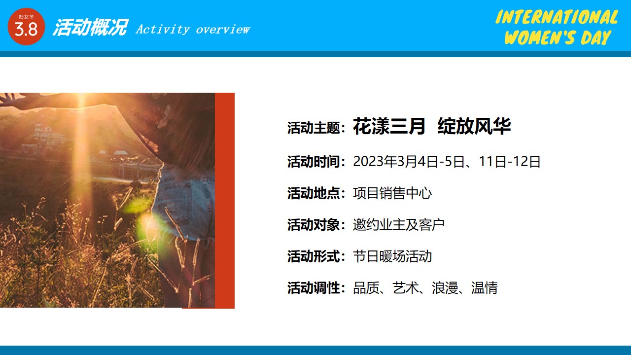 1677858705 b207e1016ea0a91 - 【方案】2023地产项目3.8女神节暖场系列（花漾三月·绽放风华主题）活动策划方案-26P