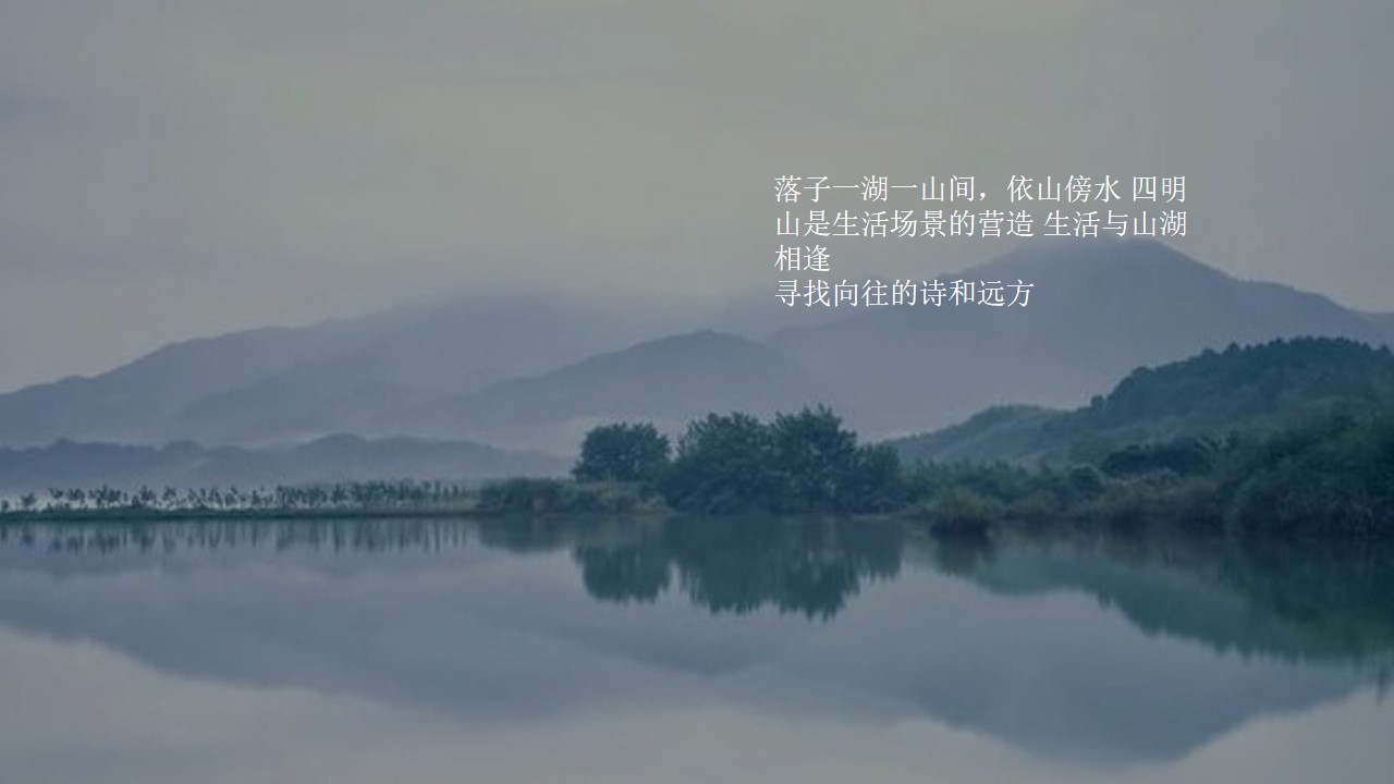 1677858945 a5edf932cf9929b - 四明山有机农产品推荐会活动策划方案-44P