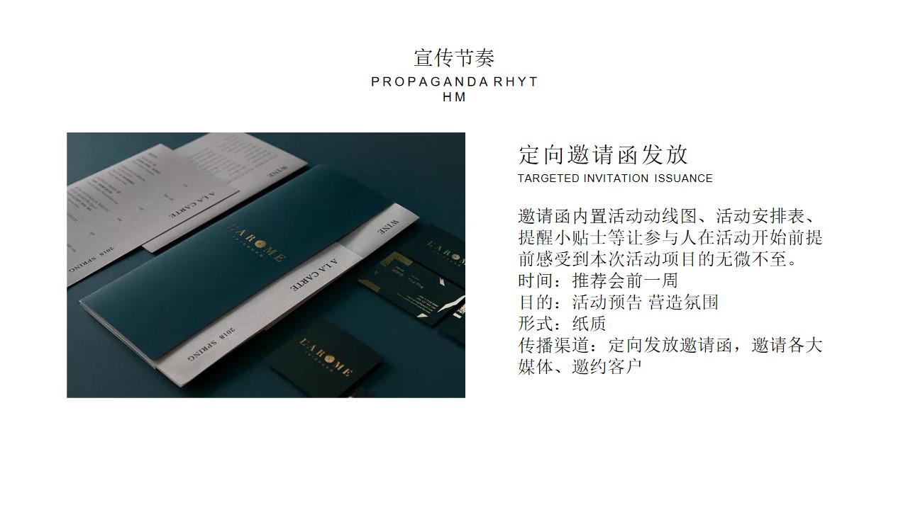 1677858951 b207e1016ea0a91 - 四明山有机农产品推荐会活动策划方案-44P