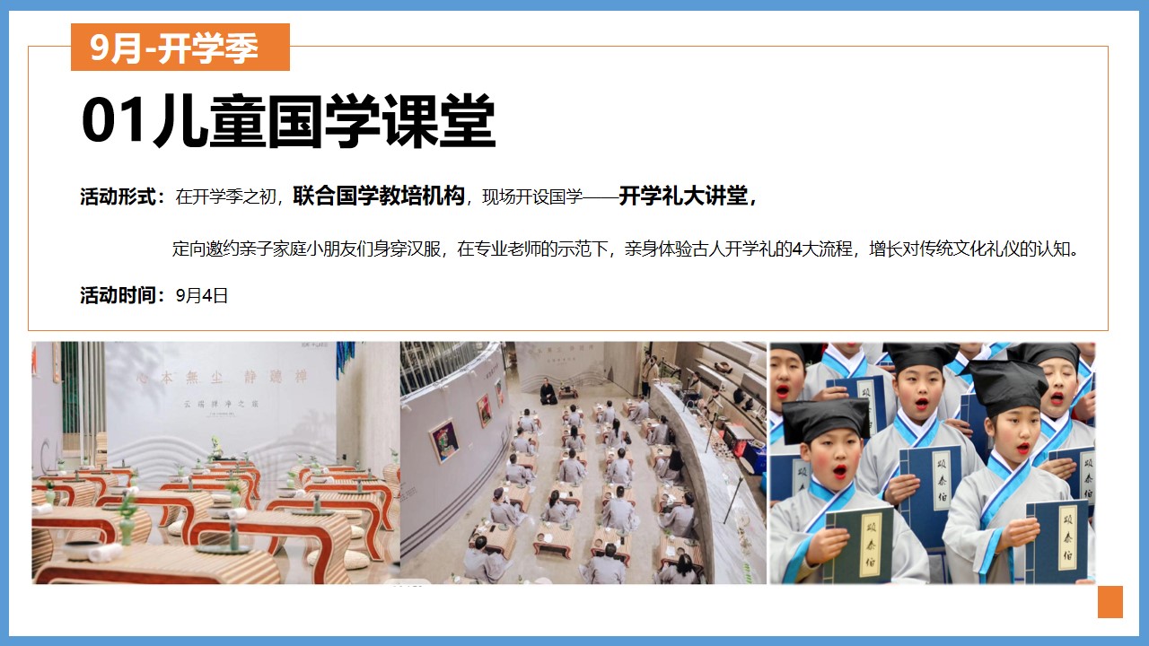 1677859198 0f927bc20e699d3 - 购物中心会员PR活动策划方案-35P