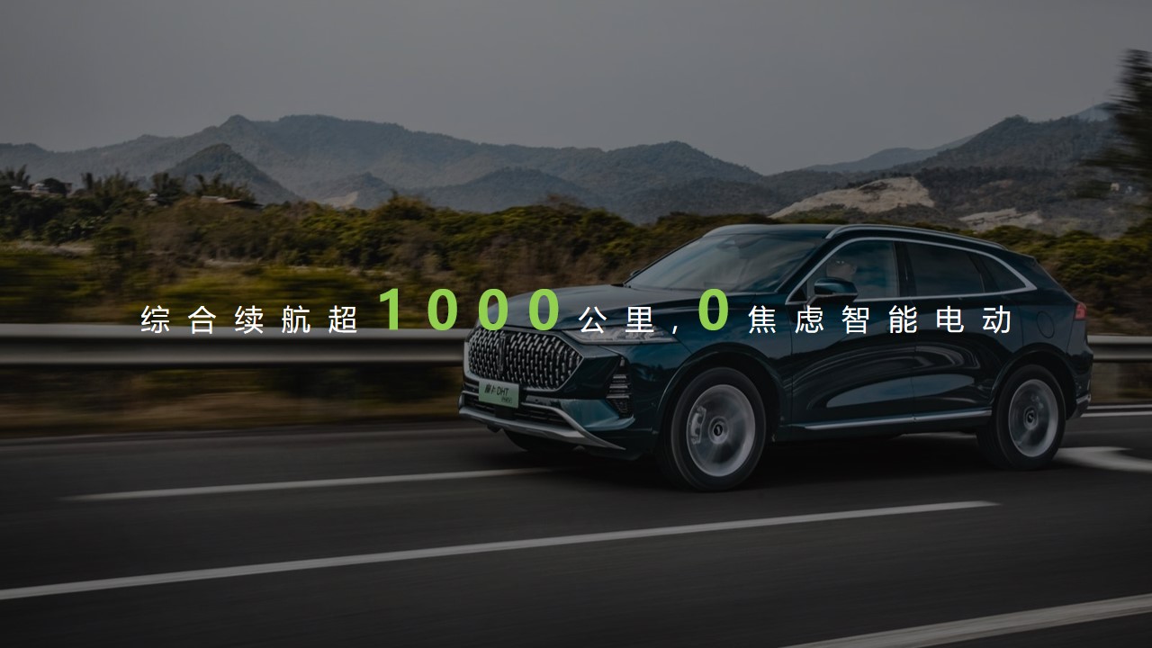 1677859395 50e3092c82ce78d - 汽车品牌新品上市活动暨用户思想会（新适界·智不凡主题）活动策划方案-54P