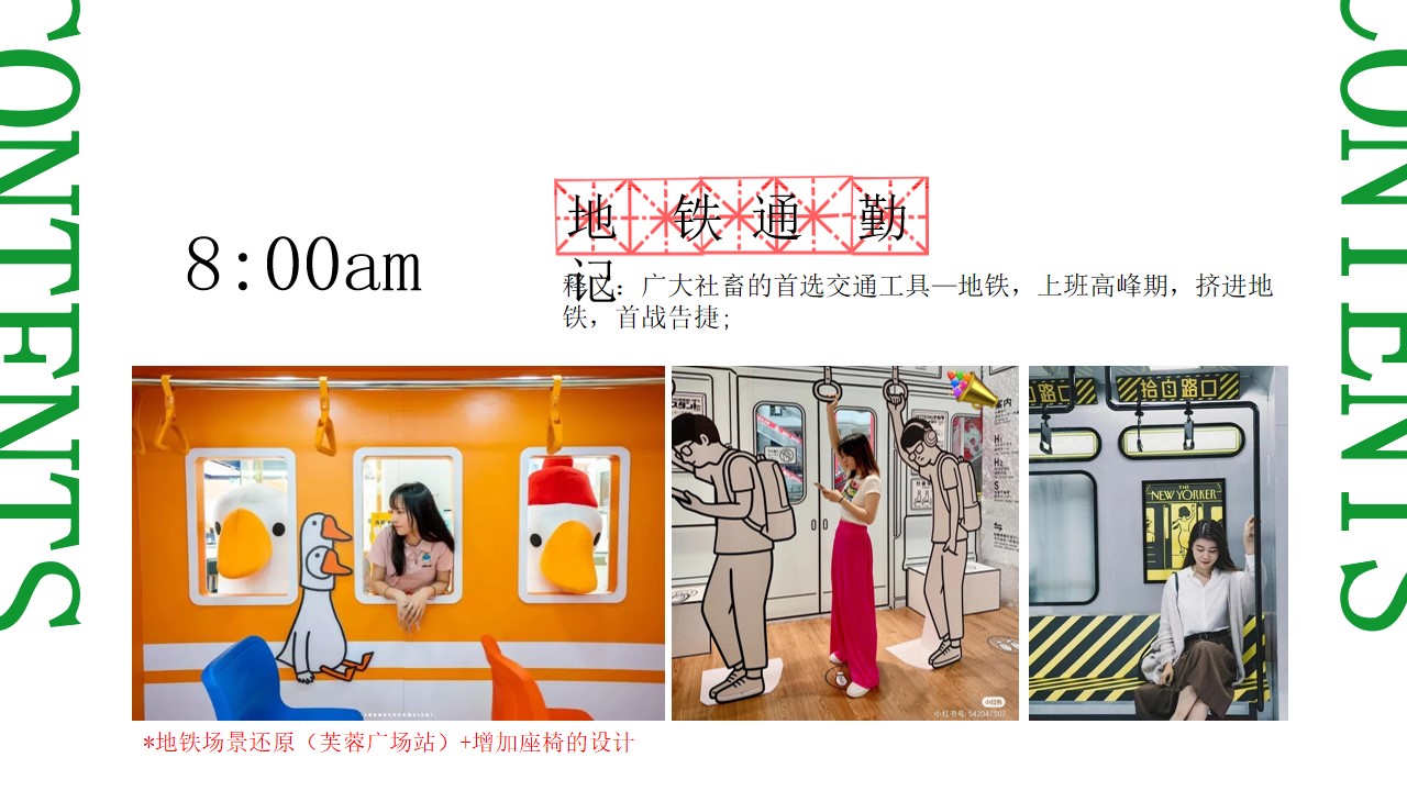 1677859457 d14efb4b491c1b2 - 商业广场有趣青年游园会主题PR活动策划方案-33P