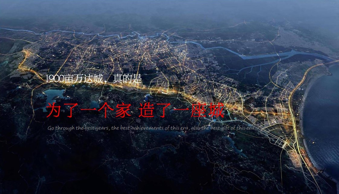 1677859500 50e3092c82ce78d - 延安万达城二期品牌推广案最终[111P]