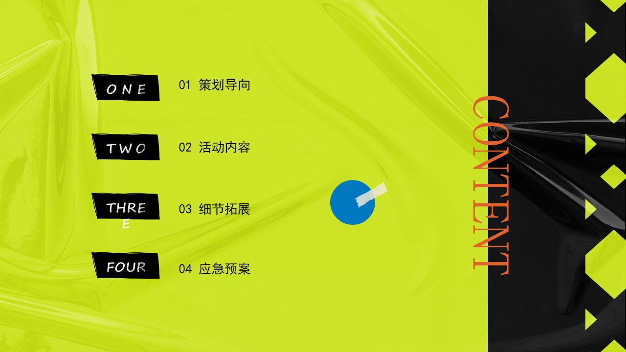 1677859550 50e3092c82ce78d - 【方案】2023城市春季风筝文化节（浪潮运动主题）活动策划方案-35P