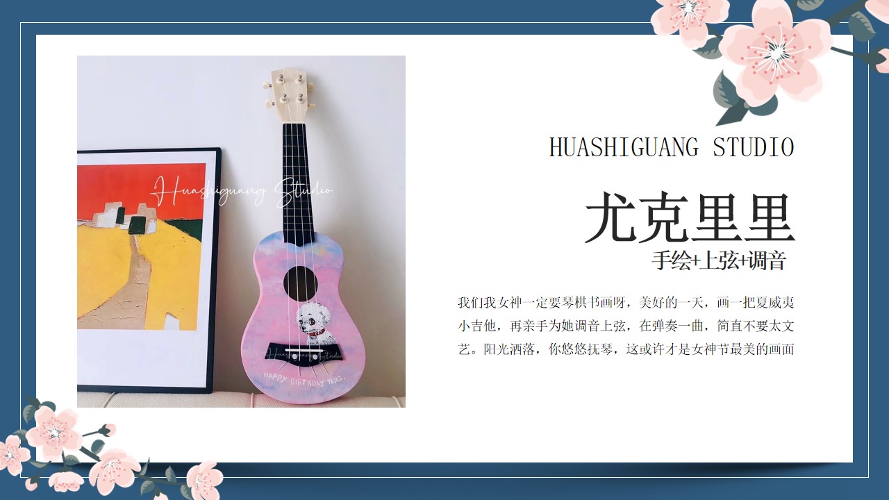 1677859810 b207e1016ea0a91 - 【方案】2023企业3.8女神节团建（最美女神节主题）活动策划方案-33P