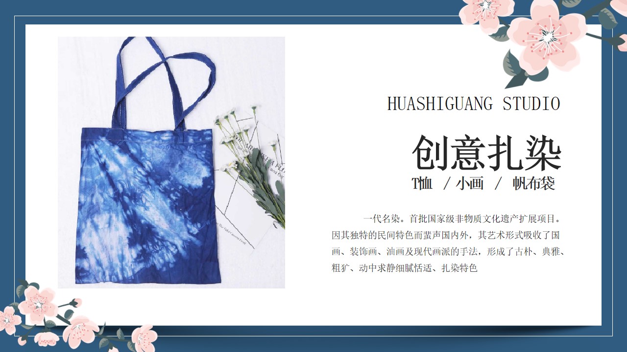 1677859814 d14efb4b491c1b2 - 【方案】2023企业3.8女神节团建（最美女神节主题）活动策划方案-33P