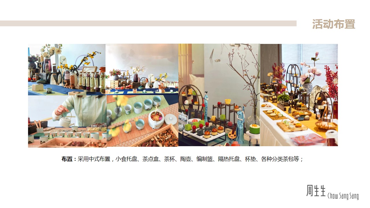 1678419434 d14efb4b491c1b2 - 母亲节周生生暖场活动方案