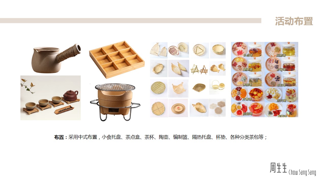 1678419435 0f927bc20e699d3 - 母亲节周生生暖场活动方案