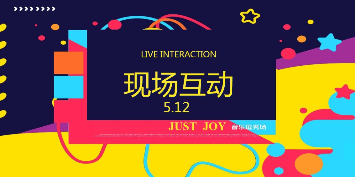 1678440785 d14efb4b491c1b2 - 地产项目5月儿童音乐逗秀场策划案母亲节音乐会