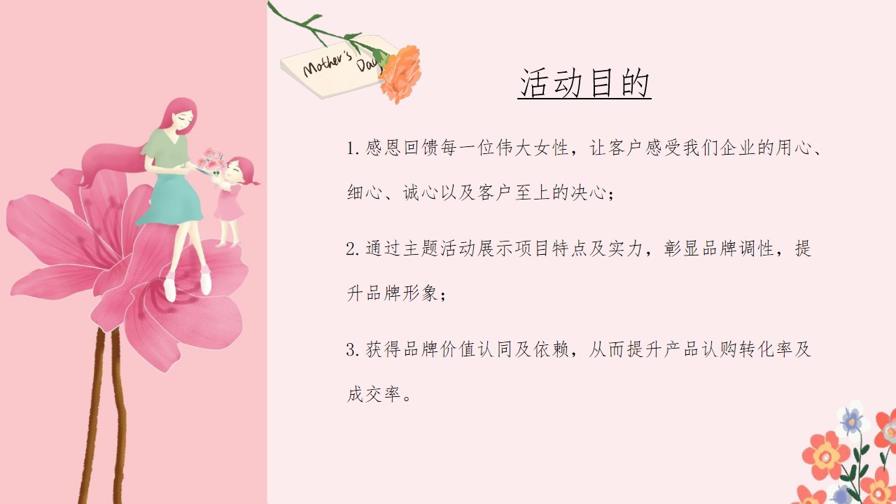 1678440882 50e3092c82ce78d - 感恩相伴悦享时光『母亲享受日』母亲节主题活动