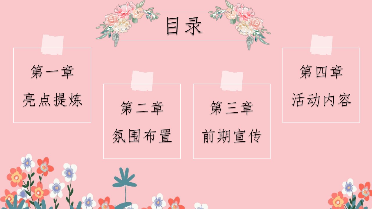 1678440886 a226fd4163bf13c - 感恩相伴悦享时光『母亲享受日』母亲节主题活动