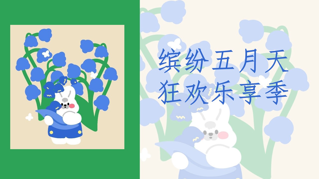 1678440938 561051a510bdcc5 - 五月市集暖场活动（互动DIY母亲节劳动节亲子活动）