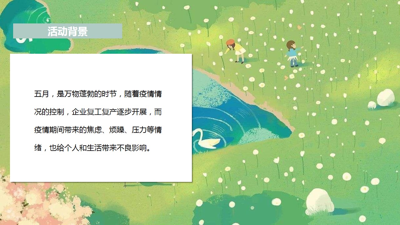 1678440942 dcfa053177d01f6 - 五月市集暖场活动（互动DIY母亲节劳动节亲子活动）