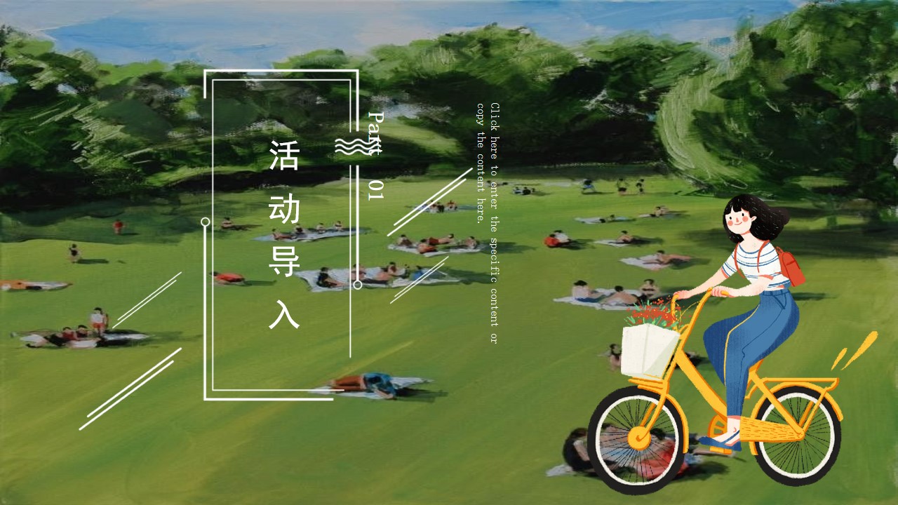 1678677638 50e3092c82ce78d - 与春天撞个满怀 地产项目春季野餐活动策划方案