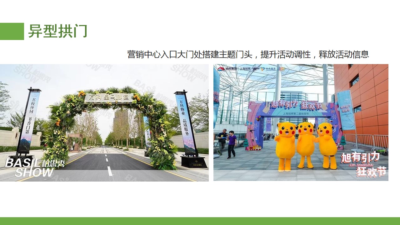 1678677648 d14efb4b491c1b2 - 与春天撞个满怀 地产项目春季野餐活动策划方案