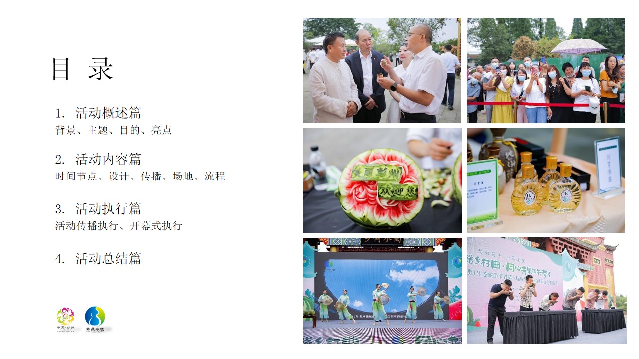 1678694673 a5edf932cf9929b - 西瓜节文化旅游节政府类活动结案报告