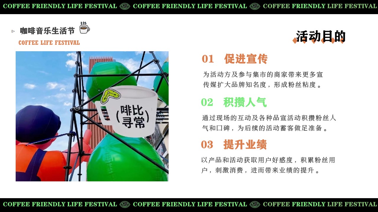 1678784001 42598eae9c79557 - 咖啡露营集市飞盘音乐会造趣生活节