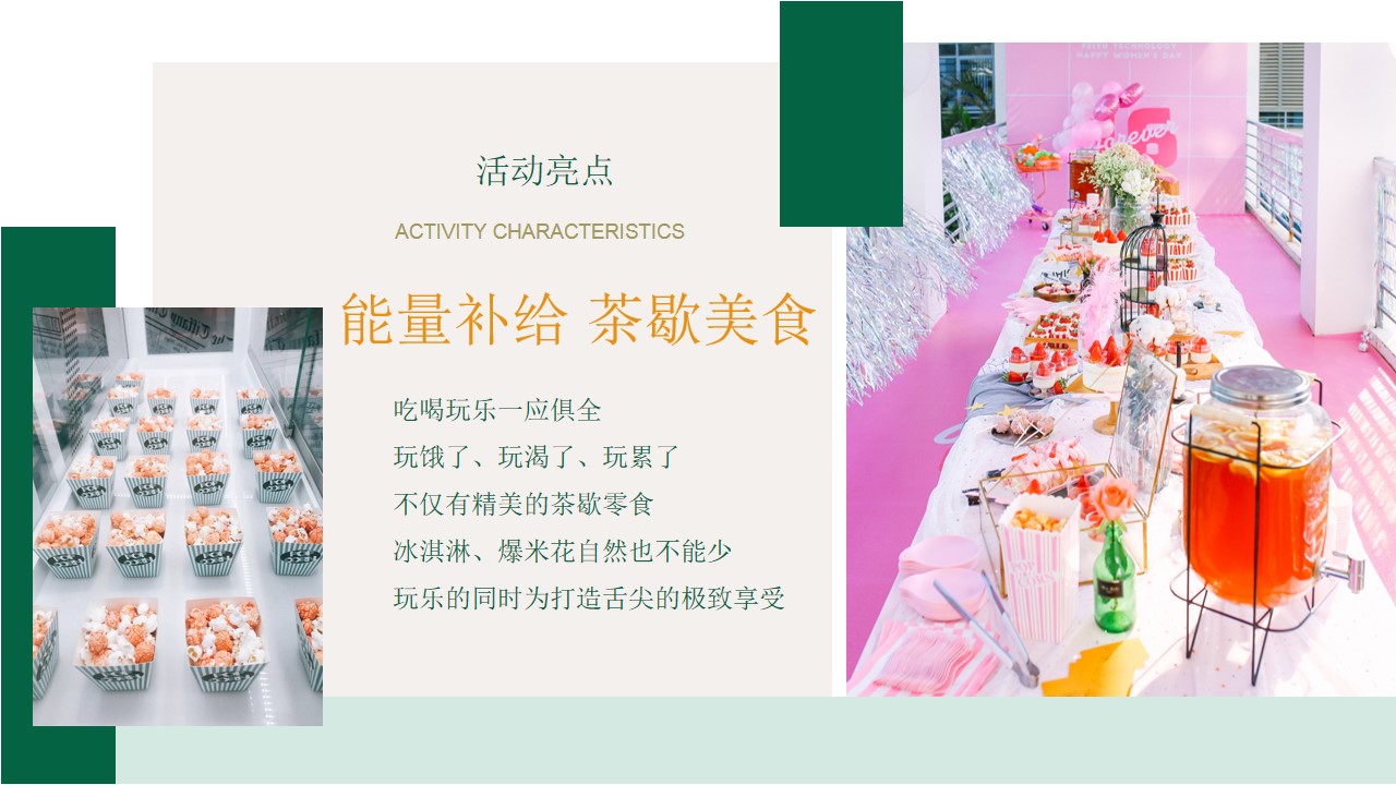 1678846423 0f927bc20e699d3 - 地产项目五一“欢乐五一 劳友记”活动策划方案