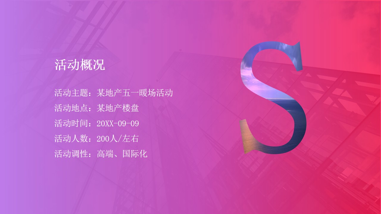 1678846553 50e3092c82ce78d - 房地产品牌拉斯维加斯五一暖场策划案