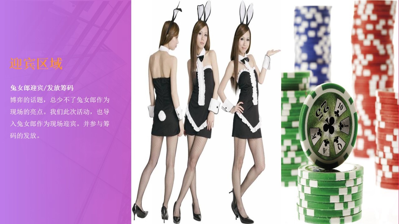 1678846559 42598eae9c79557 - 房地产品牌拉斯维加斯五一暖场策划案