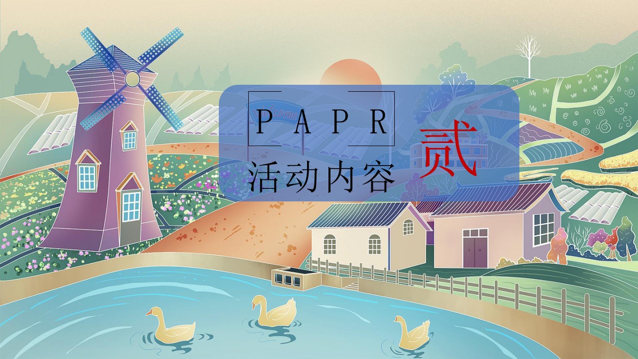 1678846651 0f927bc20e699d3 - 五一“劳友记”开心农场嘉年华主题活动方案