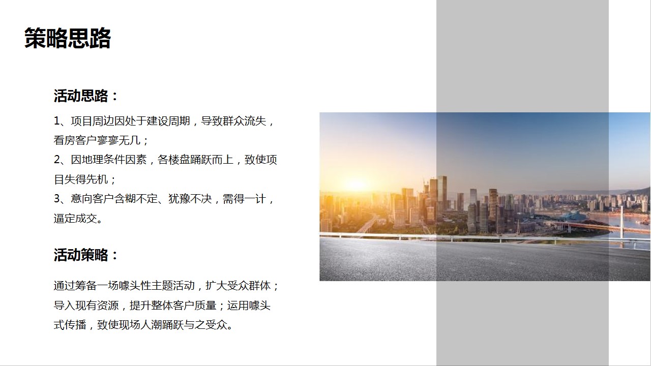 1678846816 a226fd4163bf13c - 御景滨江花园五一疯狂动物城主题活动思路案