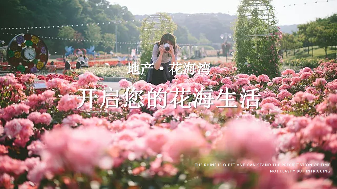 1678857997 dcfa053177d01f6 - 地产项目开盘盛典暨五一花漾生活嘉年华策划案-63P