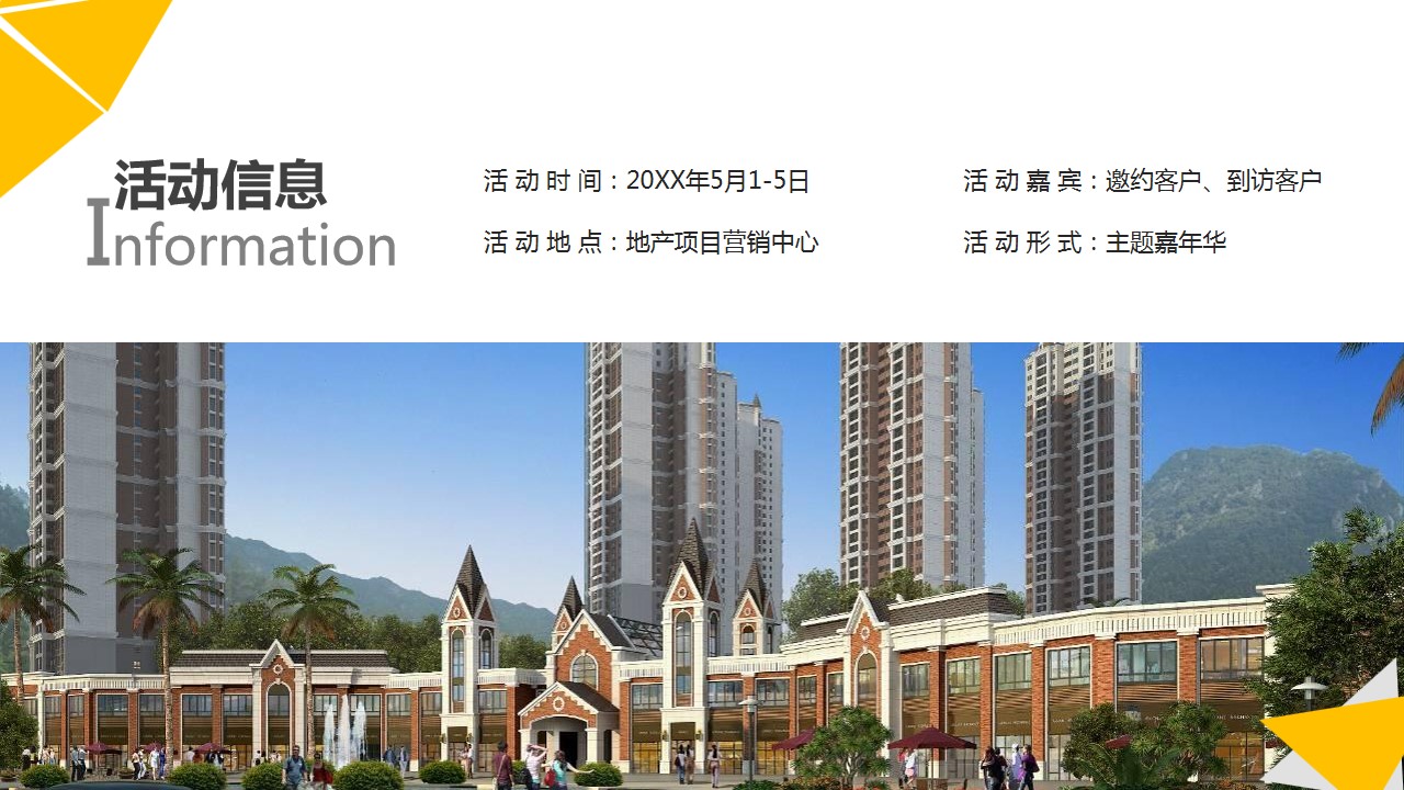 1678858098 a226fd4163bf13c - 地产项目五一全民淘金嘉年华活动方案-39P
