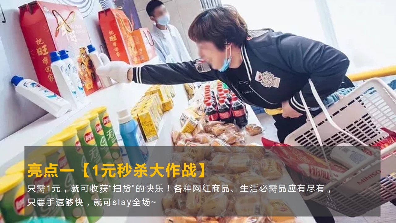 1678858102 42598eae9c79557 - 地产项目五一全民淘金嘉年华活动方案-39P