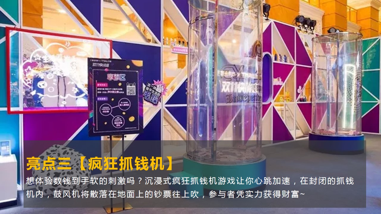 1678858109 0f927bc20e699d3 - 地产项目五一全民淘金嘉年华活动方案-39P