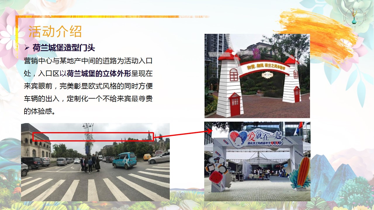 1678858390 0f927bc20e699d3 - 房地产五一活动方案-满城花海欧洲风情